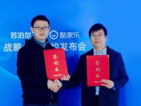 苏泊尔卫浴与酷家乐达成战略合作，全面提升门店营销能力
