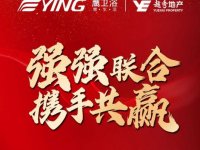 2021开门红 | 鹰卫浴&越秀地产再度达成战略合作！