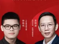 中国智造开年第一秀：九牧X吴晓波硬核联袂，预见“中国智造的未来”