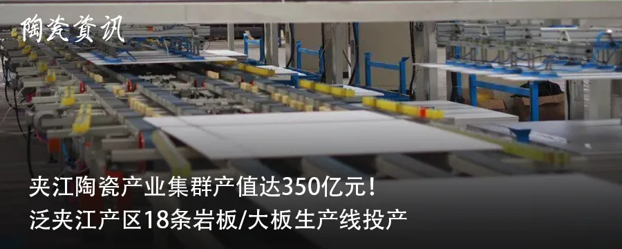 热议丨2020岩板产业的春夏秋冬