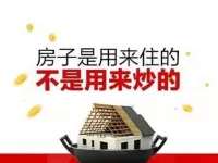 欧路莎：居住属性回归，行业迎来分化